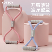 yottoy8字拉力器 家用健身女开背拉背神器练肩美背瑜伽拉伸运动器材 蓝色