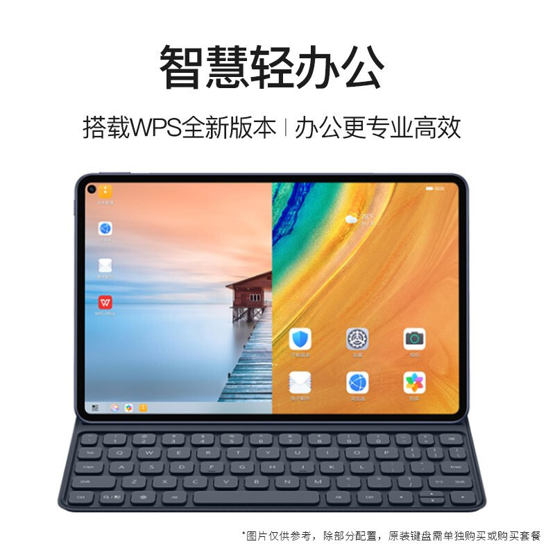 8英寸麒麟990平板电脑mrx可选5g插卡版办公学习娱乐pad 6g 128g[wifi]