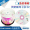 三菱CD 1盒 三菱MITSUBISHI 天使系列 CD-R 52X空白 刻录盘光盘 50片