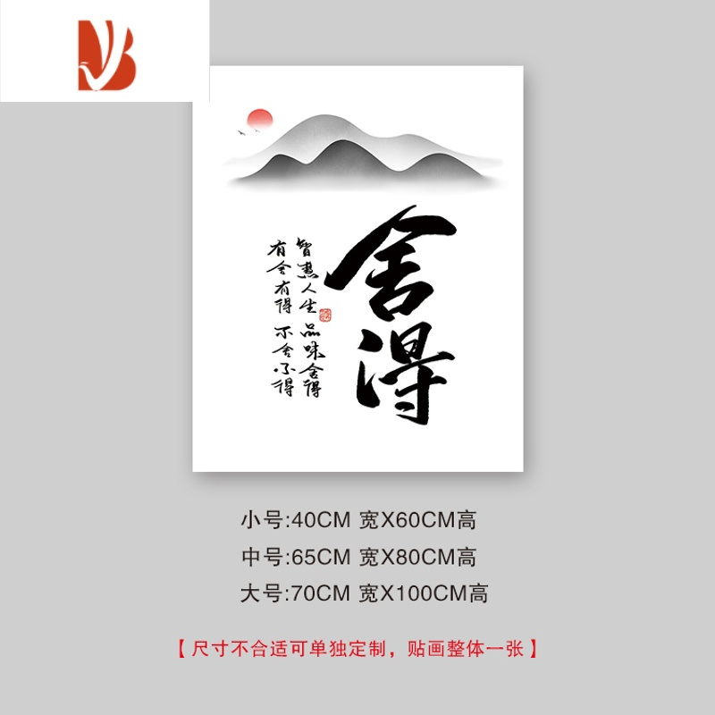 三维工匠古典水墨山水消防栓装饰贴画消火栓自墙壁贴纸