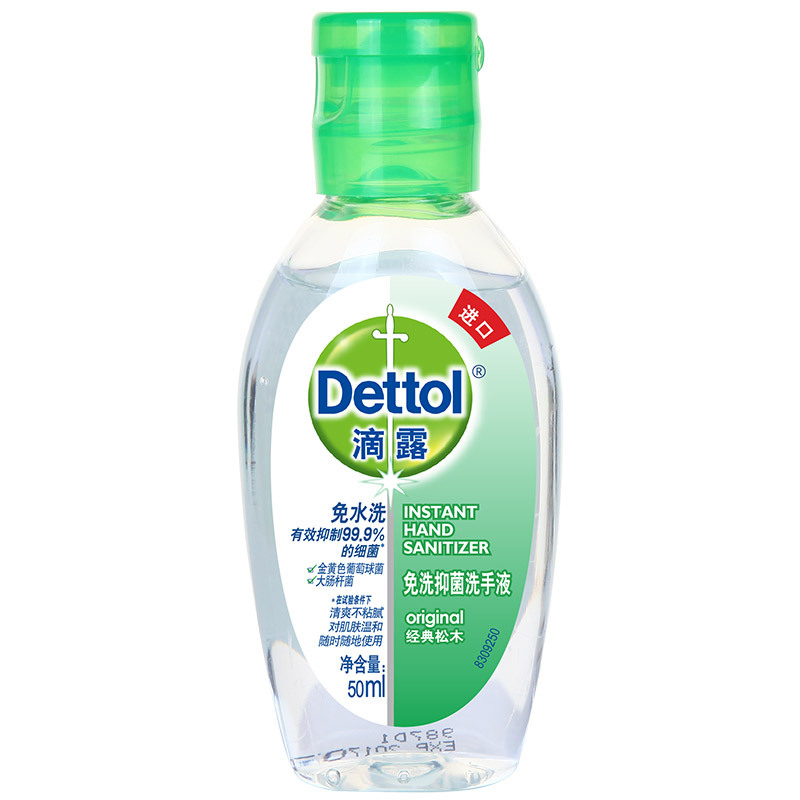 滴露(Dettol)免洗抑菌洗手液经典松木50毫升 瓶装 儿童宝宝家用抑菌洗手液 免洗手消毒 进口