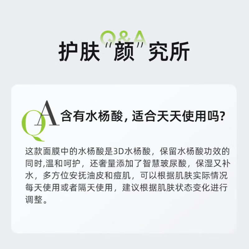 润百颜玻尿酸净肤控油面膜28g*5片 清爽控油 补水保湿 细致毛孔