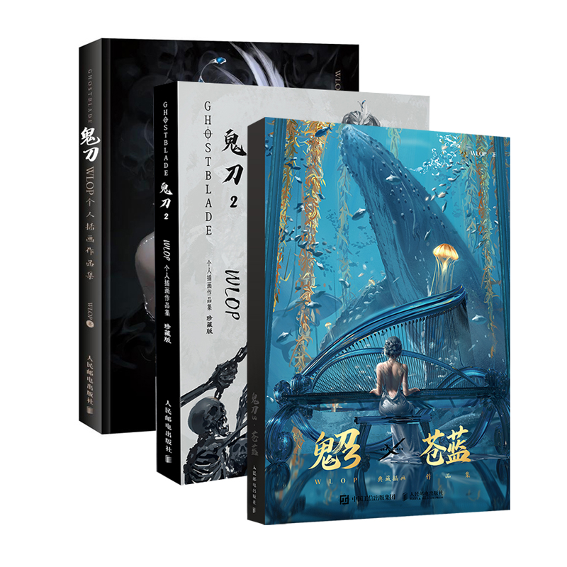 [正版]鬼刀画册全集321海报+明信片+动态壁纸+飞机盒+英雄榜鬼刀画集wlop画册作品集CG动漫画图册插画集书籍人民邮高清大图
