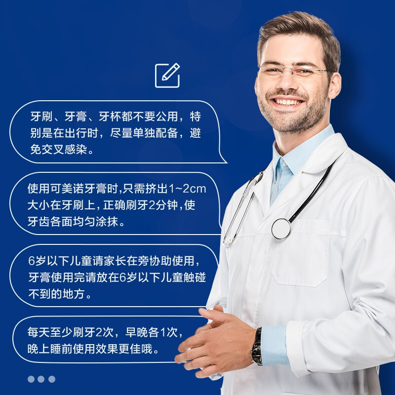 3M可美诺 牙-膏 牙-齿多重修护 牙-膏 美白 口-气清新 防-蛀 固-齿 清洁 牙-膏 4支装