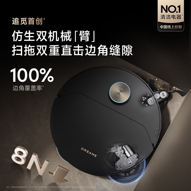 追觅(DREAME)扫地机器人X50 Pro 水箱版高清大图