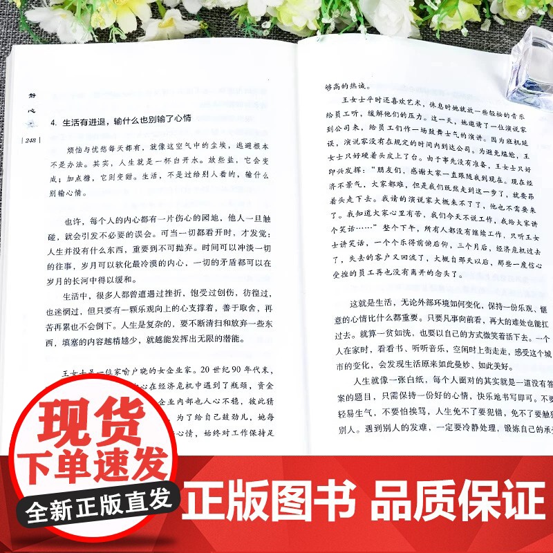 抖音同款静心书籍放下做自己的心理医生正版正能量焦虑自愈关注心理健康人生智慧哲学控制情绪方法人格心理学书籍成人自愈解压高清大图