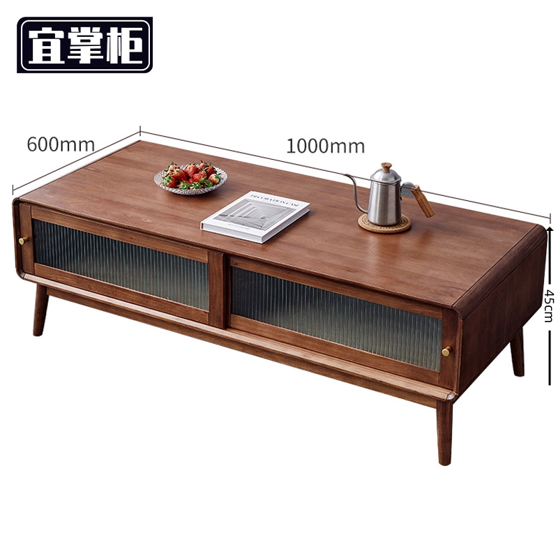 宜掌柜 实木茶几高清大图