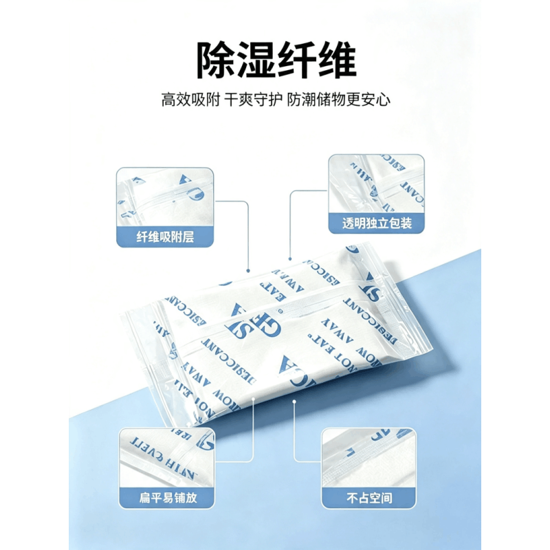 福满恒 吸潮纤维 80g 包图片