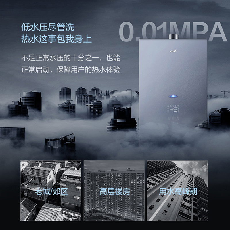 华帝(vatti)16L零冷水燃气热水器 全水路自洁AI智能洗 气电双断锁安全增压瀑布浴 天然气i12201-16高清大图