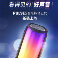 JBL PULSE5 音乐脉动五代 便携式蓝牙音箱 全面屏炫彩小音箱 低音炮 桌面音响 防水防尘