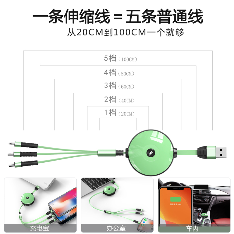三合一快充数据线安卓苹果type-c一拖三单拉伸缩手机充电线器礼品定制logo通用车载usb二合一华为多功能可爱