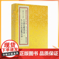 正版 三元镇宅灵符秘箓 太上洞玄祛病灵符全书 道教古籍 符咒书籍 符咒说符