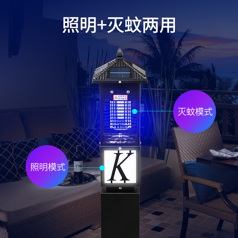 凯易欧灭蚊灯TM-06太阳能灭蚊灯户外防水驱蚊灯庭院花园全自动家用室外杀虫捕蚊神器驱蚊灯