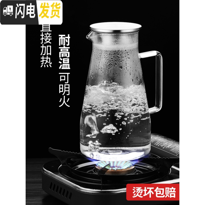 三维工匠家用冷水壶玻璃水具套装可高温北欧凉开水杯子茶壶扎壶大容量水瓶 新款2000+2个小杯子