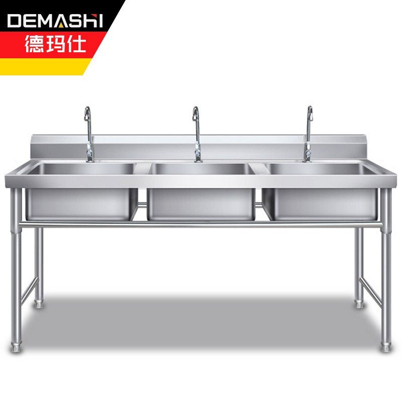 德玛仕(DEMASHI)商用不锈钢水槽 三星水池 洗菜盆洗碗池 三池 1500x600x800+150 201不锈钢