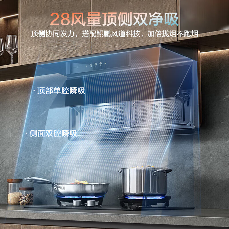 老板(Robam)[小黑翼D2]超薄顶侧双吸抽油烟机 烟灶联动28立方大风量定时智能防干烧D2+58B9A-C5烟灶套装高清大图