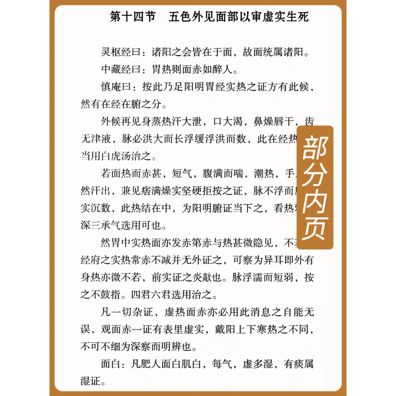 伤寒论类方汇参 [正版]3本 李可古中医学堂 杂病治疗大法+左季云证治实验录+伤寒论类方汇参 左季云 著 李可老中医书籍
