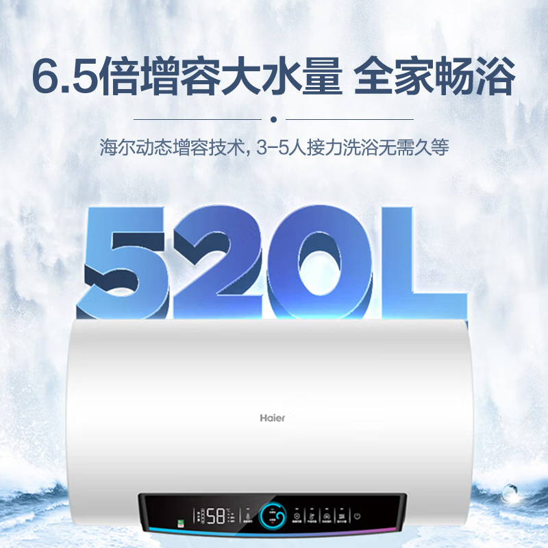 海尔(Haier)80升电热水器 3300W变频速热 健康可视化 镁棒免更换 WIFI智控EC8002-PD5U1