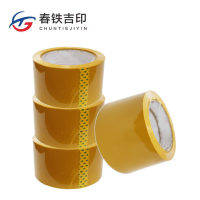 春铁吉印 黄胶带 55mm*100m 卷