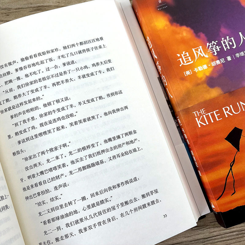 [醉染正版]活着+追风筝的人2册装正版书余华胡塞尼著现当代中外文学民国历史长篇小说经典文学小说书籍书排行榜高清大图