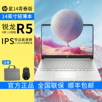 惠普HP 笔记本电脑星14s青春版 家用网课女生时尚学习商务办公轻薄本R5-5625U/16G/512G/银[14s-fq2037AU]定制版