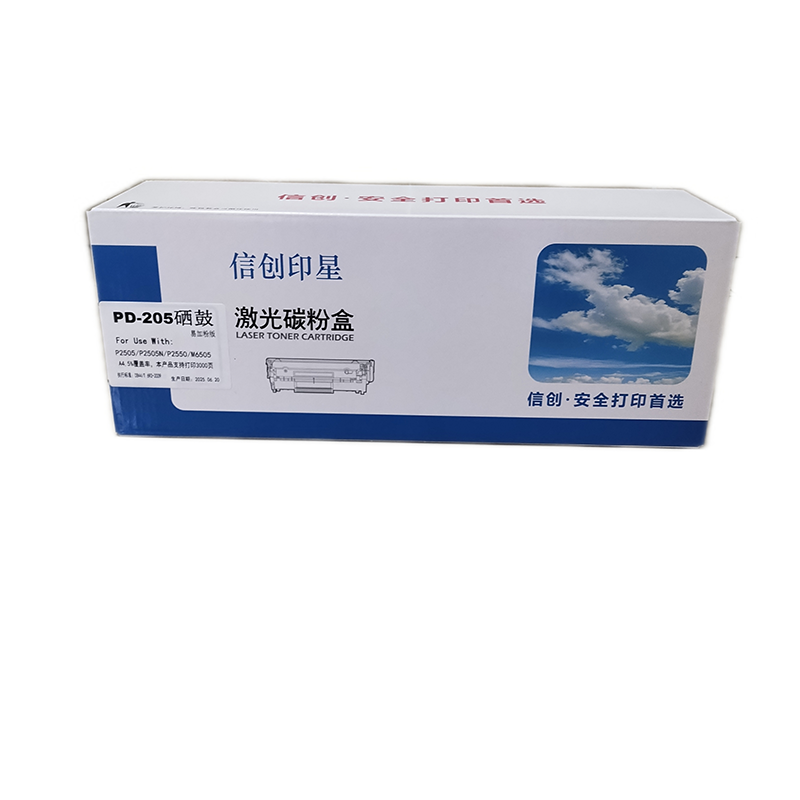 信创印星PD-205硒鼓 适用于奔图P2505N/M6505N/M6555N/M6605高清大图