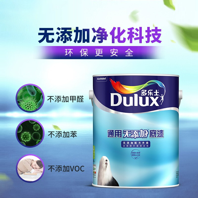多乐士(Dulux) 通用无添加底漆内墙乳胶漆 墙面漆油漆涂料 A914 5L