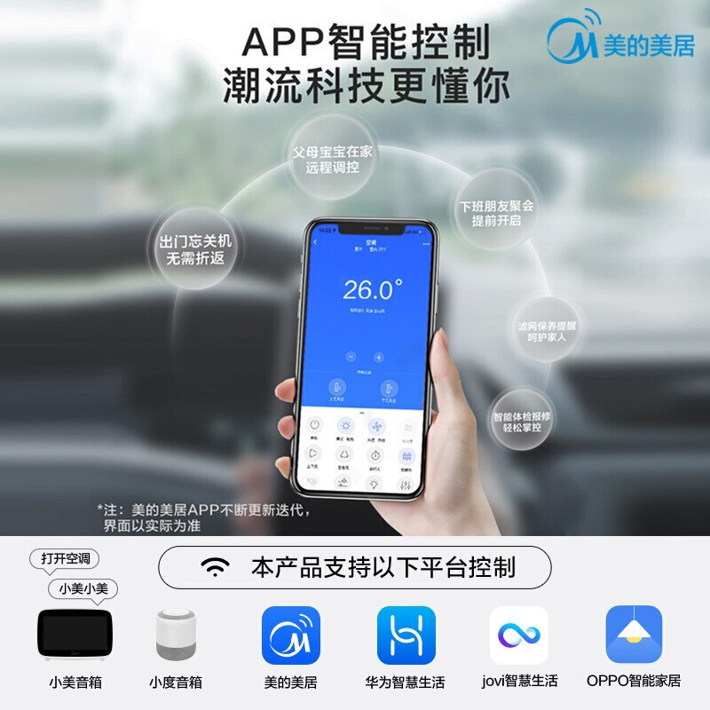 美的midea空调挂机15匹智弧壁挂式新能效变频冷暖智能家用卧室空调