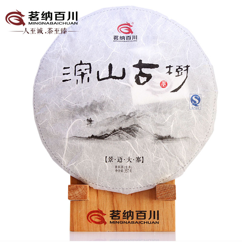 云南普洱茶茶叶生茶 300年深山古树茶 2015年景迈大寨 357克/片