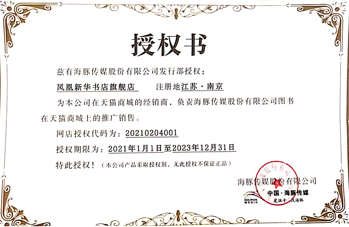 绿野仙踪 [正版]中国寓言故事大全 彩图注音版 儿童共享丛书6-8-10岁儿童文学童话故事书 一二三年级小学生课外阅读中高清大图