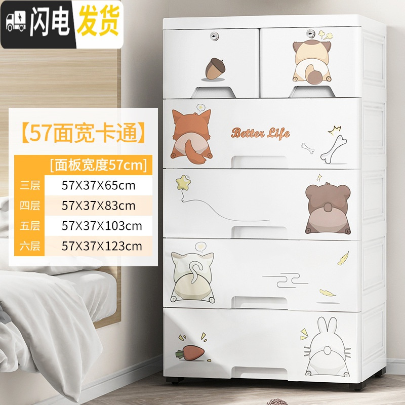 三维工匠宝宝衣柜儿童收纳柜五斗柜子婴儿衣物储物柜抽屉式塑料玩具箱加厚 加厚57面宽萌宠乐园【带锁】4层