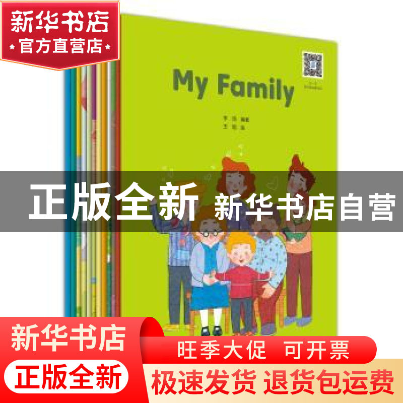 正版 幼儿英语分级阅读 入门级(全12册) 李琦编著 中国纺织出版高清大图