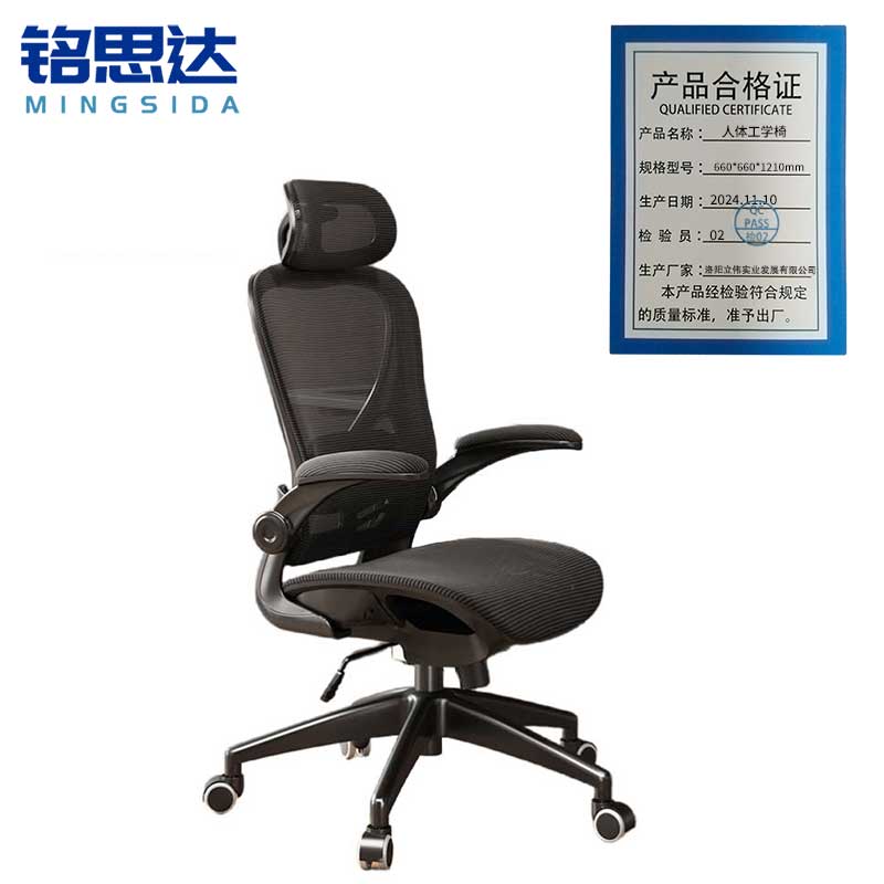 铭思达人体工学椅660*660*1210mm把高清大图