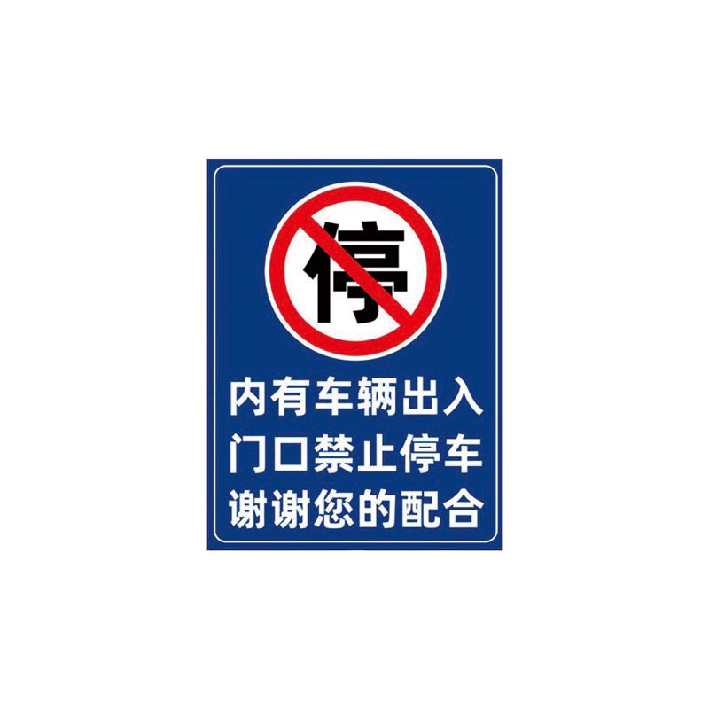 盾铁侠标识标牌DTX-00040高清大图