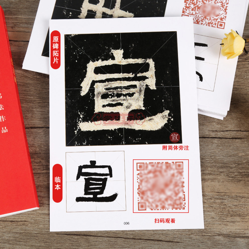 [正版]配单字书写视频教程张迁碑 精选百字卡片 隶书毛笔书法字帖 汉代历代名碑名帖碑刻 汉隶书法教程 中国具代表性书法