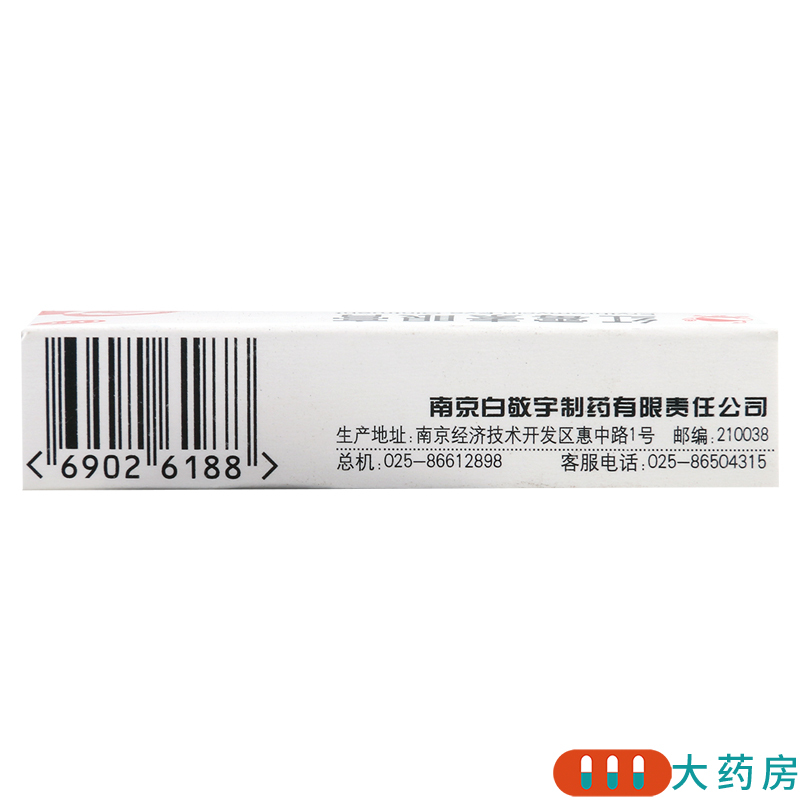 [3盒]白敬宇 红霉素眼膏5mg*2g*1支/盒*3盒沙眼结膜炎睑缘炎眼外部感染