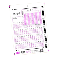 南昊(NHII) 光标阅读机机读卡 通用答题卡 大卡 105题