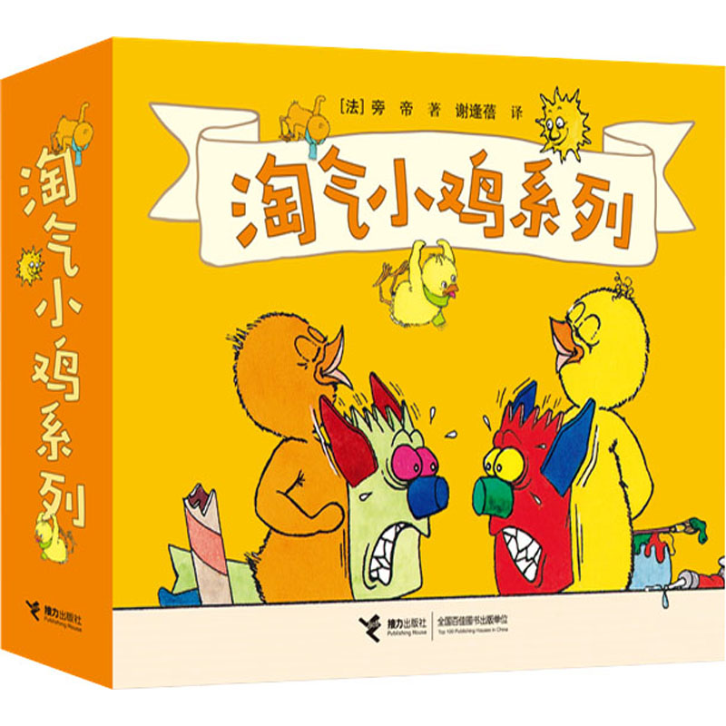 醉染图书淘小系列(全12册)9787544836920高清大图