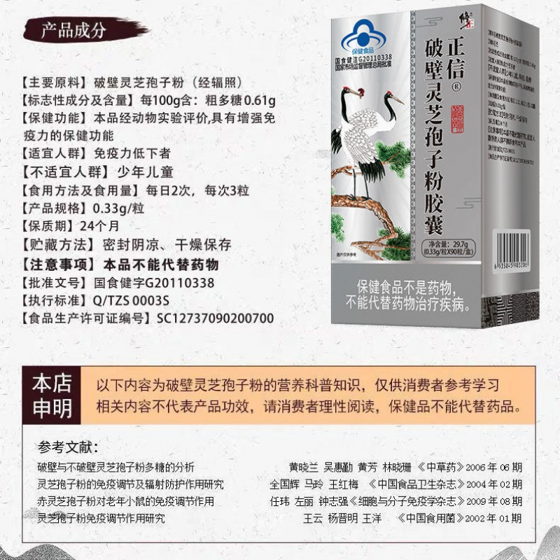 买2送1】修正破壁灵芝孢子粉胶囊90粒中老年保健品增强力正品
