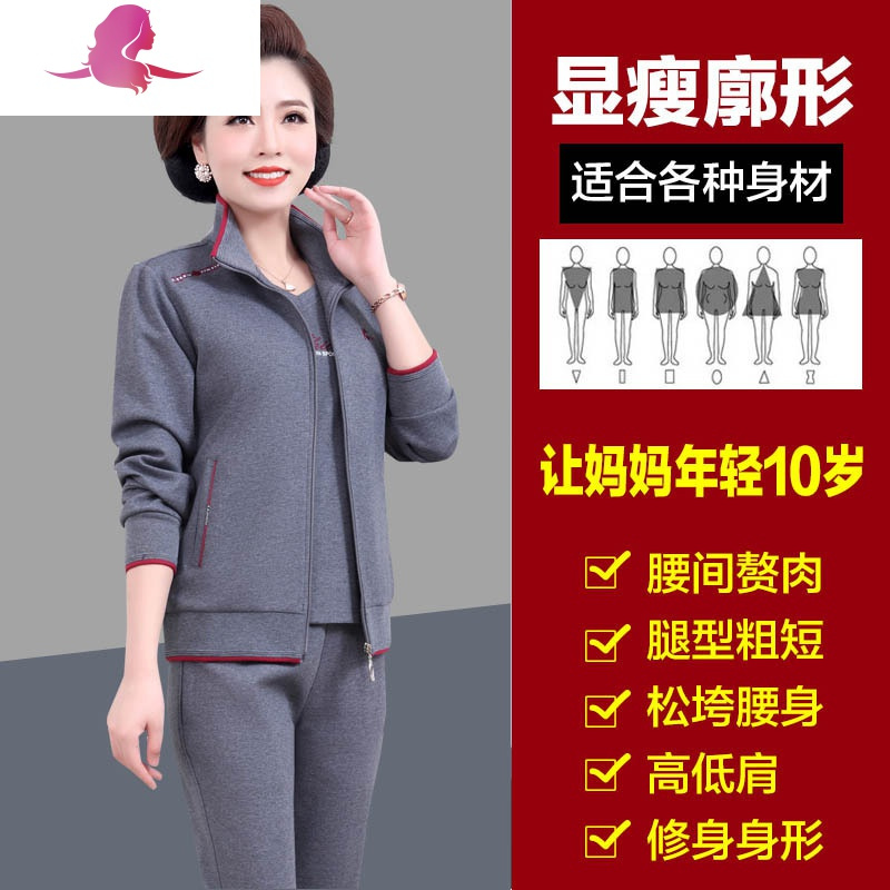 艳如飞中老年卫衣女中年人秋季新款外穿棉妈妈运动服套装休闲三件套秋妈妈装