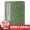 卢照邻集笺注增订本全二册 中国古典文学丛书平装繁体横排上海古籍出版社新增残诗二首及断句唐代文学