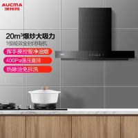 澳柯玛(AUCMA)油烟机CXW-268CT111D 欧式顶吸式脱排油烟机 挥手控制 20立方瞬吸大风量 热熔洗免拆洗