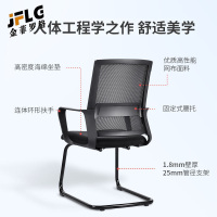 金菲罗格弓形办公椅职员网布电脑椅
