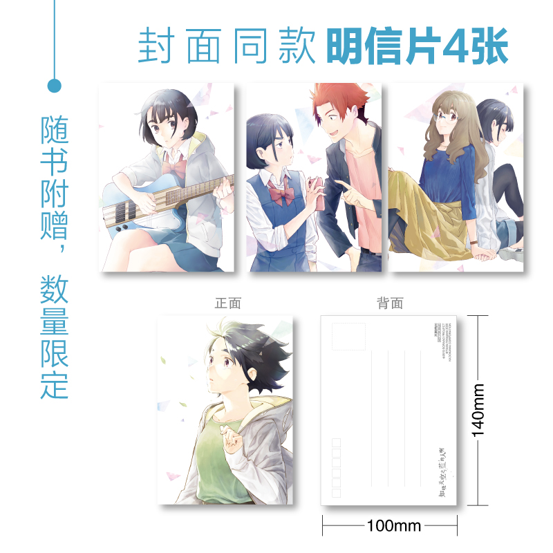 [正版]随书限量明信片知晓天空之蓝的人啊 1-4全册 蜷川八重子日本漫画家 年度治愈动画电影大作同名衍生漫画温情上高清大图