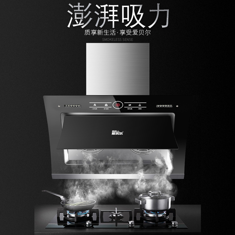 爱贝尔(IBELL)HY-935油烟机侧吸式18立方家用不锈钢大吸力双电机吸油烟机 触控款 预约安装