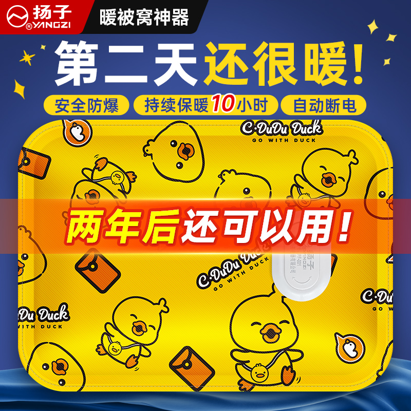 扬子暖宝宝充电式热水袋已注水暖手袋防爆被窝暖腰电热宝电暖水袋