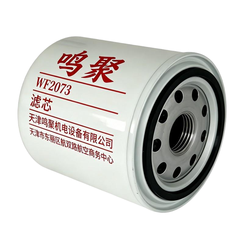 鸣聚 滤芯 WF2073 个高清大图