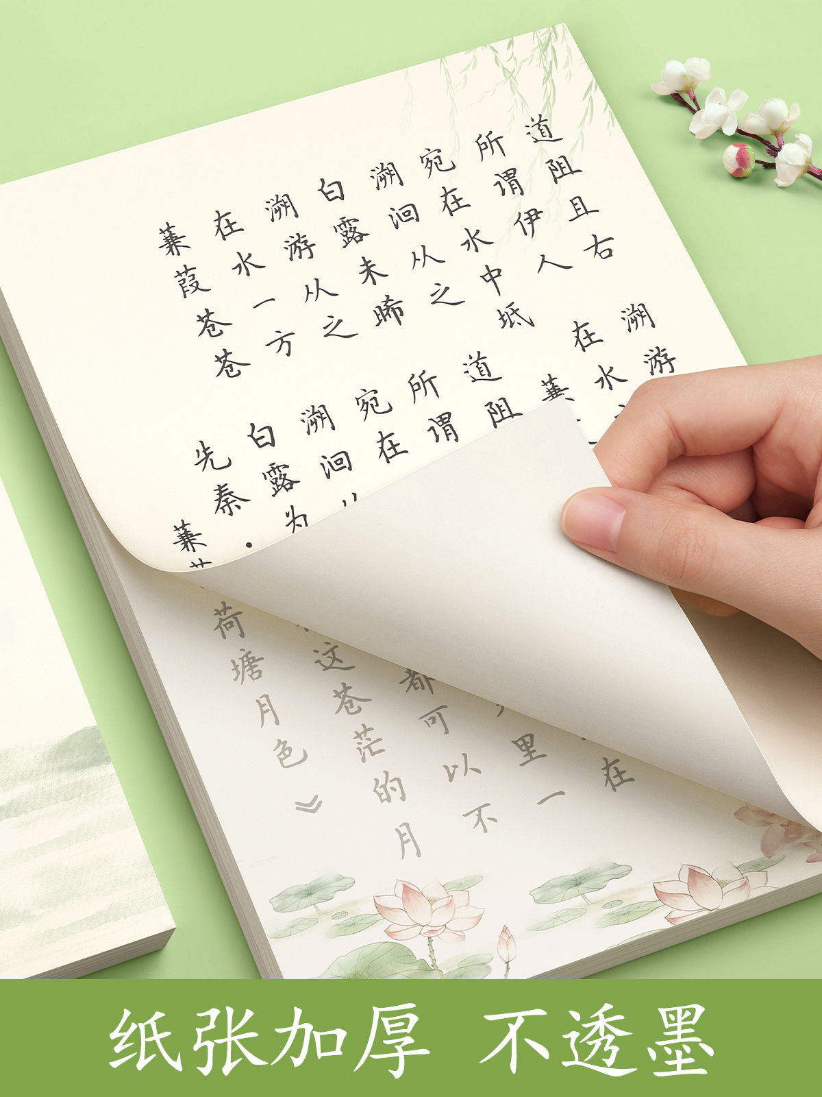 [心灵美文礼盒]+1钢笔+12支墨囊 [正版]簪花小楷字帖成人练字女生字体漂亮大气初中生大学生钢笔练字帖硬笔书法纸练字本高清大图