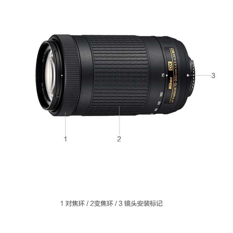 尼康(Nikon) AF-P DX 70-300mm f/4.5-6.3G ED 尼康卡口 58mm口径 远摄变焦镜头