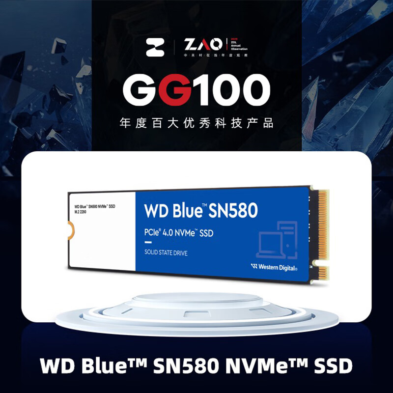 西部数据WD1TB SSD固态硬盘 M.2(NVMe协议) SN580 PCIe4.0 2280笔记本电脑台式储存硬盘